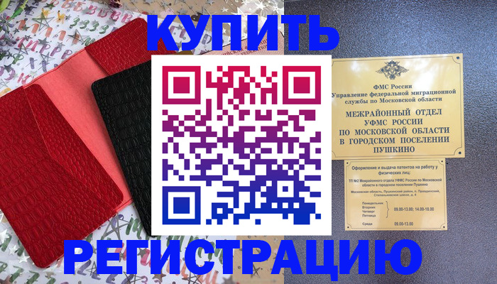временная регистрация адрес в Сасово